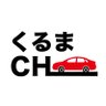 くるまのCHANNEL's profile picture