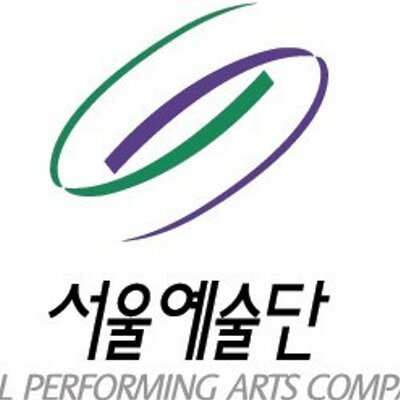서울예술단's profile picture