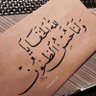 Фото профиля سبحان الله وبحمده