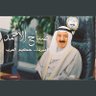 Фото профиля الله الوطن ال صباح