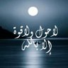 Фото профиля ابوساره