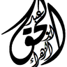 Фото профиля عبد الحق ابو الزهراء