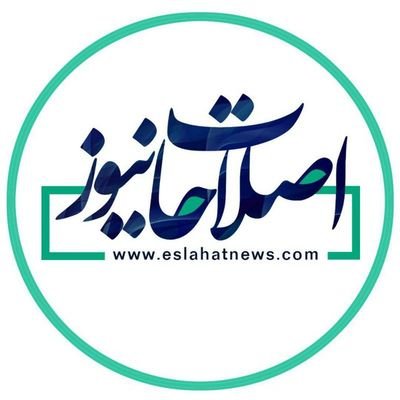 اصلاحات نیوز's profile picture
