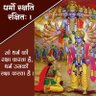 सनातन धर्म's profile picture