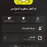 توتا ام العز سفيرة الدواسر 的头像