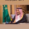 فتى نجد's profile picture