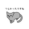 Фото профиля つらかったですね