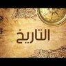 شؤون تاريخية's profile picture
