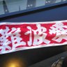 つっしー 的头像
