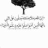 🤲🏻 يارررب somaia profil fotoğrafı
