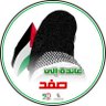 فلسطينية وأفتخر 的头像