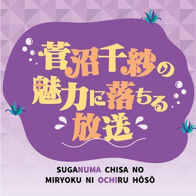 suganumaochi's profile picture