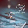 لجين's profile picture