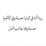 درة الخليج profil fotoğrafı
