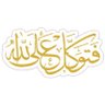 Фото профиля جنان الخلد