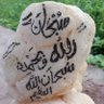 Profilbild von الشموخ