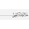Фото профиля تهاني