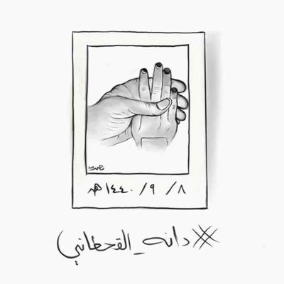 ✯ ابو دانه 🇸🇦✍🏻's profile picture