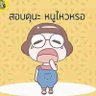 แอคหลุมแอคเห็ด profil fotoğrafı