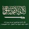 أجمل وطن 💚🇸🇦 的头像