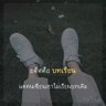 Profilbild von โลกส่วนตัวสูง