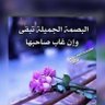 Фото профиля شموع الأمل