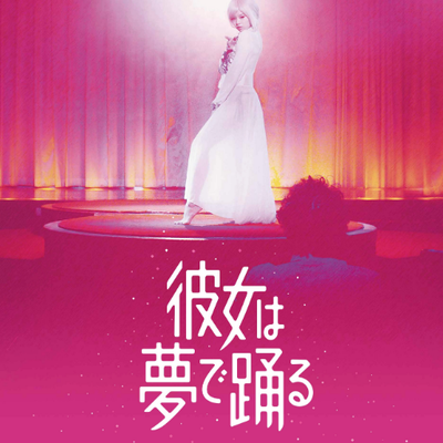 dancingdreamjp's profile picture