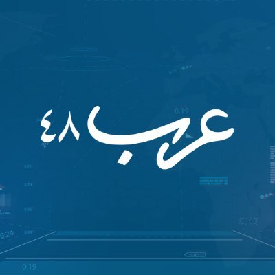 arab48website's profile picture