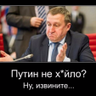 An average Ukrainian \Порохофоб\'s profile picture