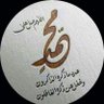 مروان المطرّفي. profil fotoğrafı