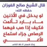 Profilbild von نجاة المحيميد