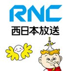RNC西日本放送's profile picture