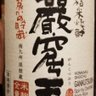 Фото профиля Shochu American