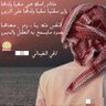 أبو فهد profil fotoğrafı