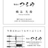 Фото профиля 鶴谷文隆