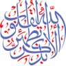 Фото профиля أم لارا
