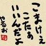 Wisあじぽん's profile picture