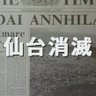 怪獣戦車弍号 的头像