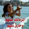زملكاويه profil fotoğrafı