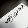 ghaith alhadethy's profile picture
