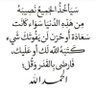 Фото профиля الأمل