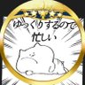 まんまるまる 的头像
