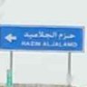 Profilbild von حزم الجلاميد