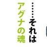 アグナの舞 profil fotoğrafı