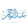 عبدالرحمن الثاني's profile picture