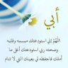 ام طلال 的头像