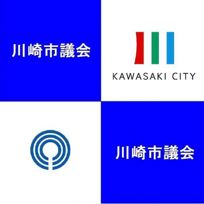 川崎市議会's profile picture