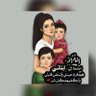 Фото профиля أم محمد