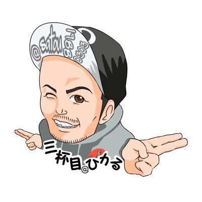 三杯目ひかる's profile picture