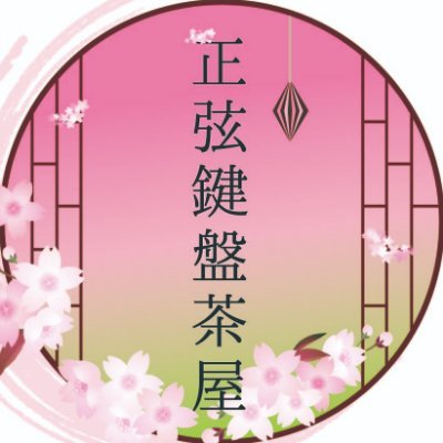 seikencha's profile picture